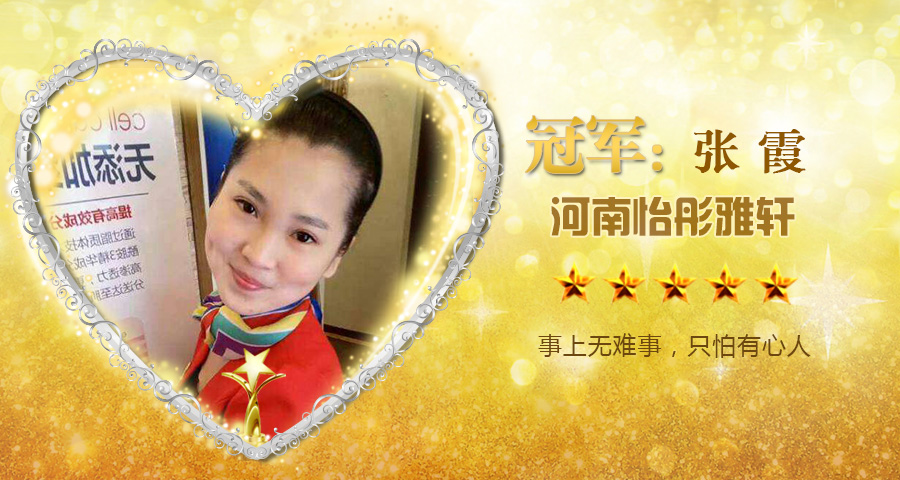 冠军2(3).jpg