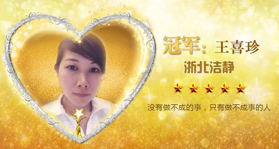 冠军2(4).jpg